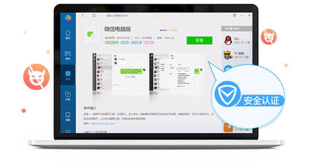 騰訊電腦管家 高效軟件管理工具，輕松實(shí)現(xiàn)一鍵卸載與升級下載