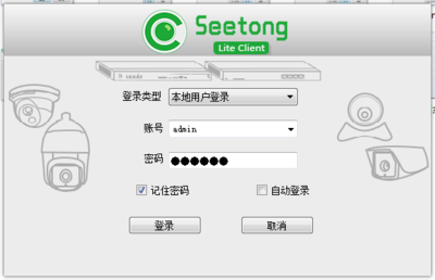 Seetong電腦監(jiān)控軟件 V1.0.2.2 官方版及歷史版本介紹