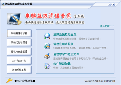 電腦垃圾清理與網(wǎng)絡(luò)安全 專家必備的雙重防護(hù)