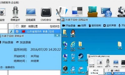 手機遠程控制電腦的網絡技術解析與實際應用