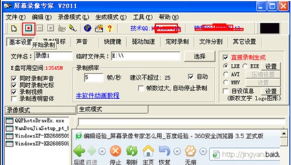 推薦幾款可同時錄制電腦屏幕和聲音的軟件