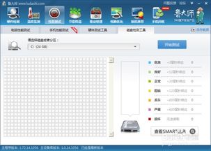 魯大師 專業(yè)電腦性能檢測(cè)與網(wǎng)絡(luò)測(cè)試工具