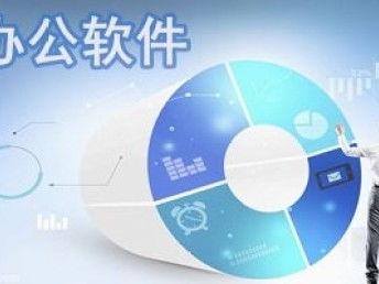 2020深圳新啟源辦公軟件精品課程 免費試學(xué)，開啟高效辦公新篇章