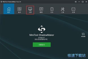 網絡基礎與常用工具軟件使用教程