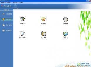 數字化升級，高效管理 塑膠五金與線路板生產企業的軟件解決方案